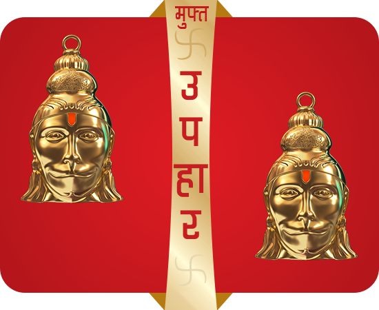 सिद्ध हनुमान चालीसा लॉकेट गोल्ड प्लेटेड चैन के साथ 🔥FLAT 50% OFF🔥