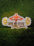 Jai shree Ram customize LED frame 8*15 Inches