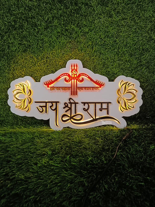 Jai shree Ram customize LED frame 8*15 Inches