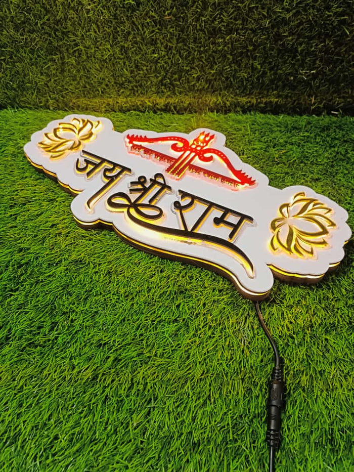 Jai shree Ram customize LED frame 8*15 Inches